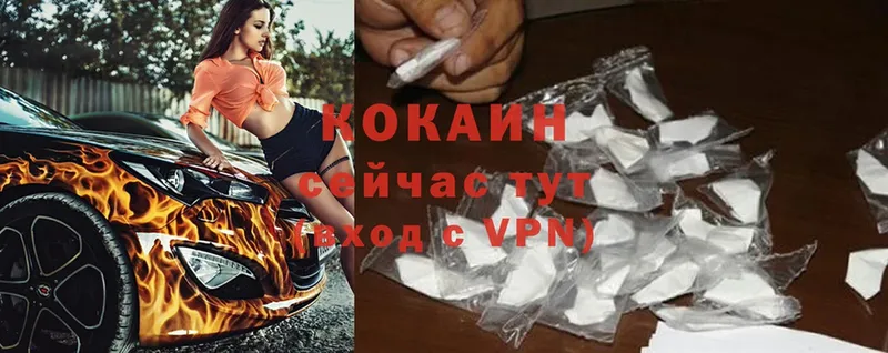 Cocaine VHQ  MEGA tor  Ладушкин  купить  