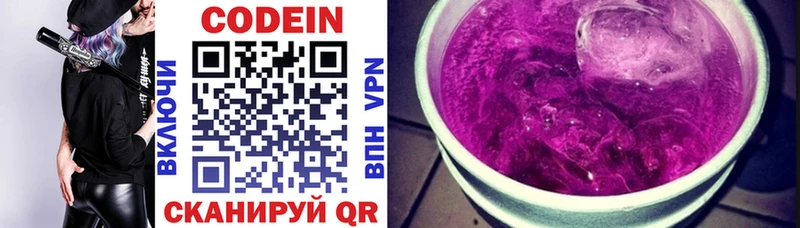 Codein Purple Drank  Ладушкин 