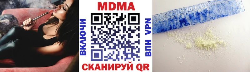 МДМА Molly  купить  сайты  Ладушкин 